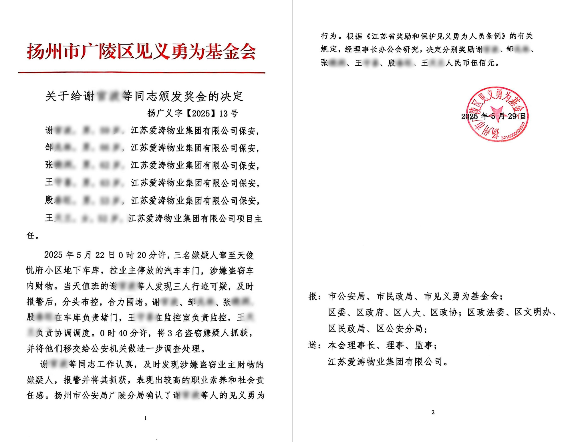 微信图片_20250603093340