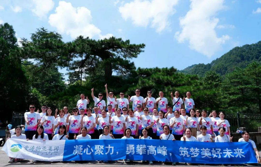 第二梯队训练营开展登山活动