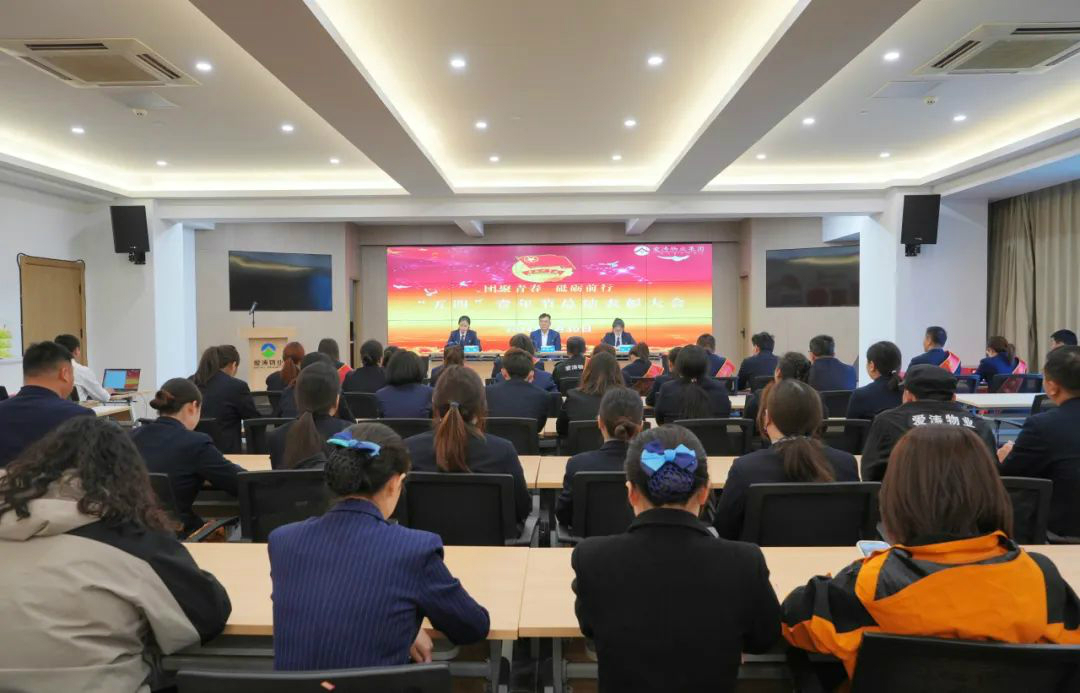 庆祝中国共青团成立102周年暨“五四”表彰大会